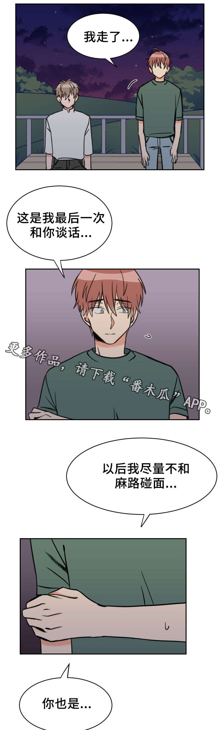 第44话2