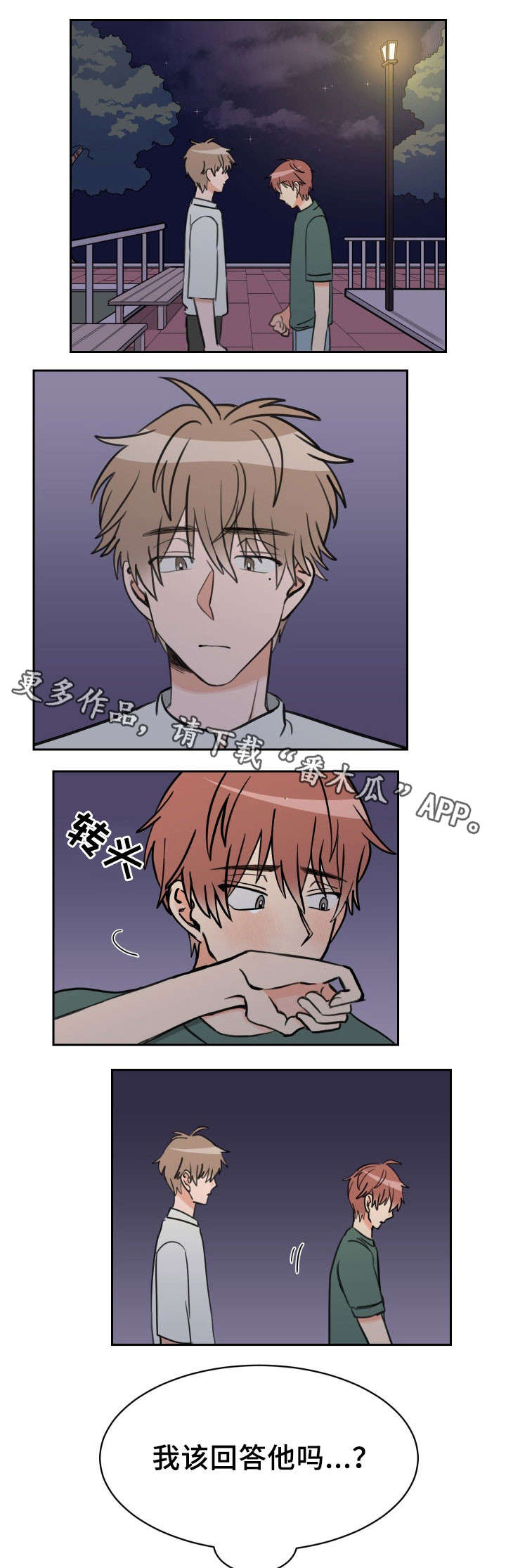 第44话8
