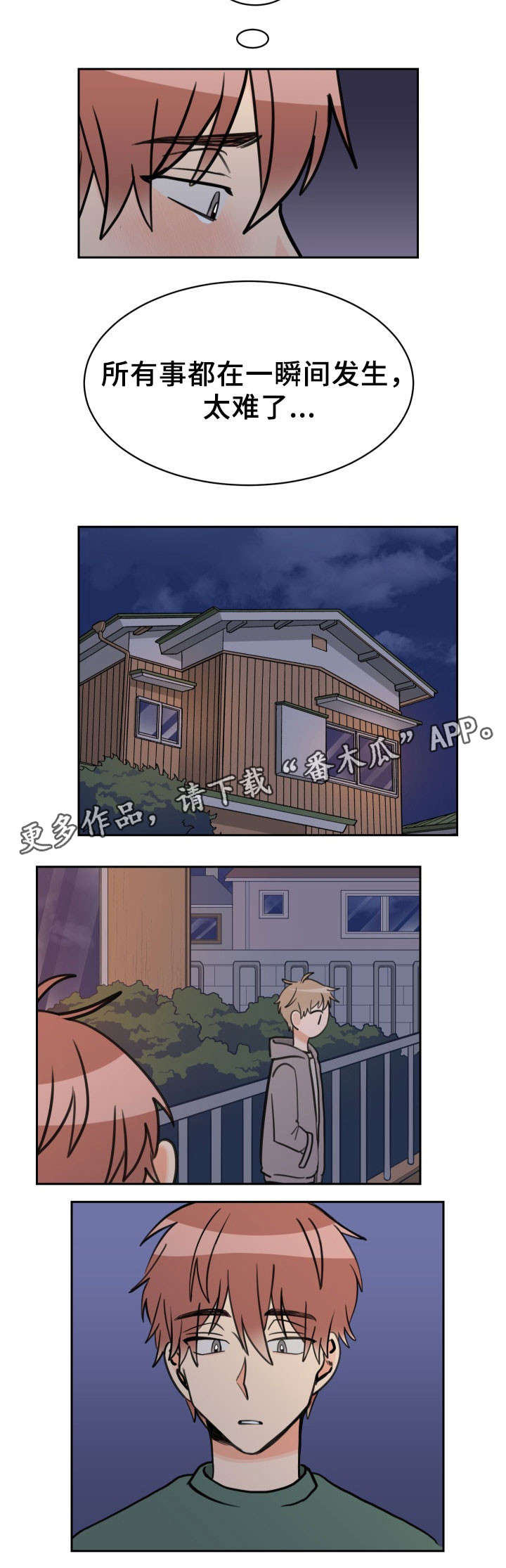 第44话9