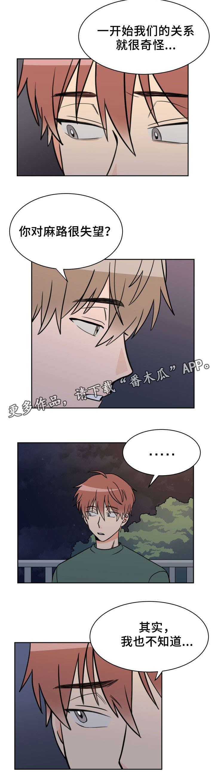 第43话3