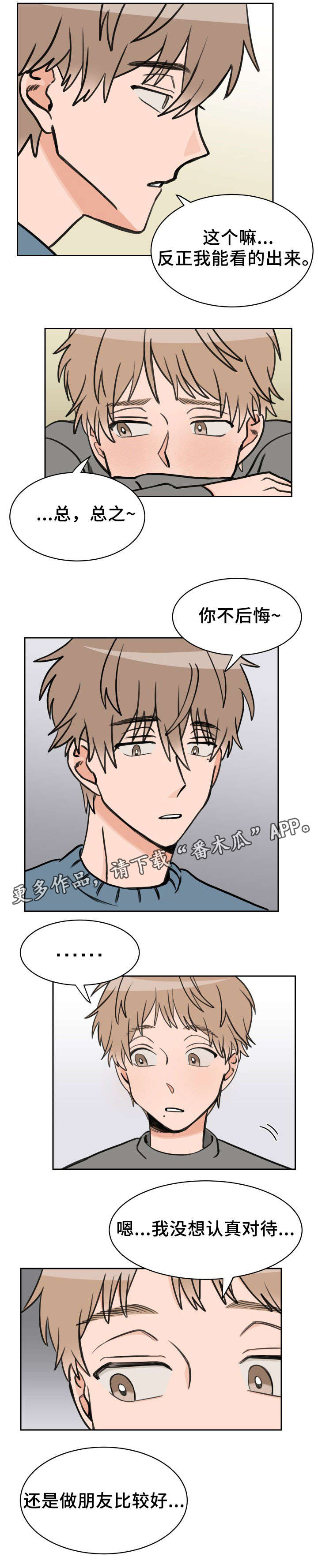 第43话7