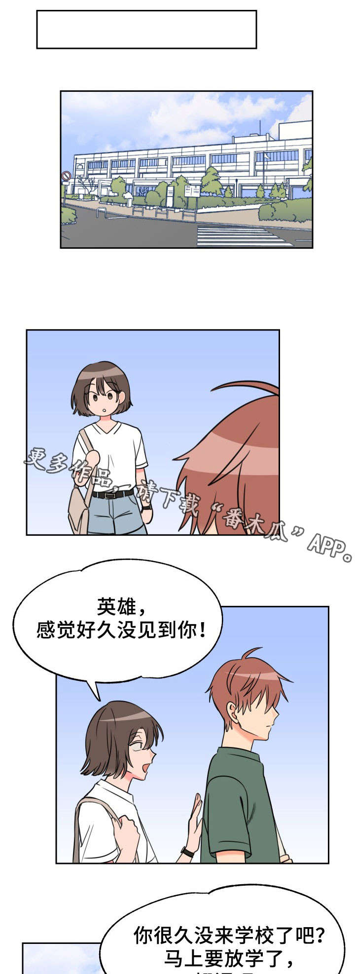 第42话3