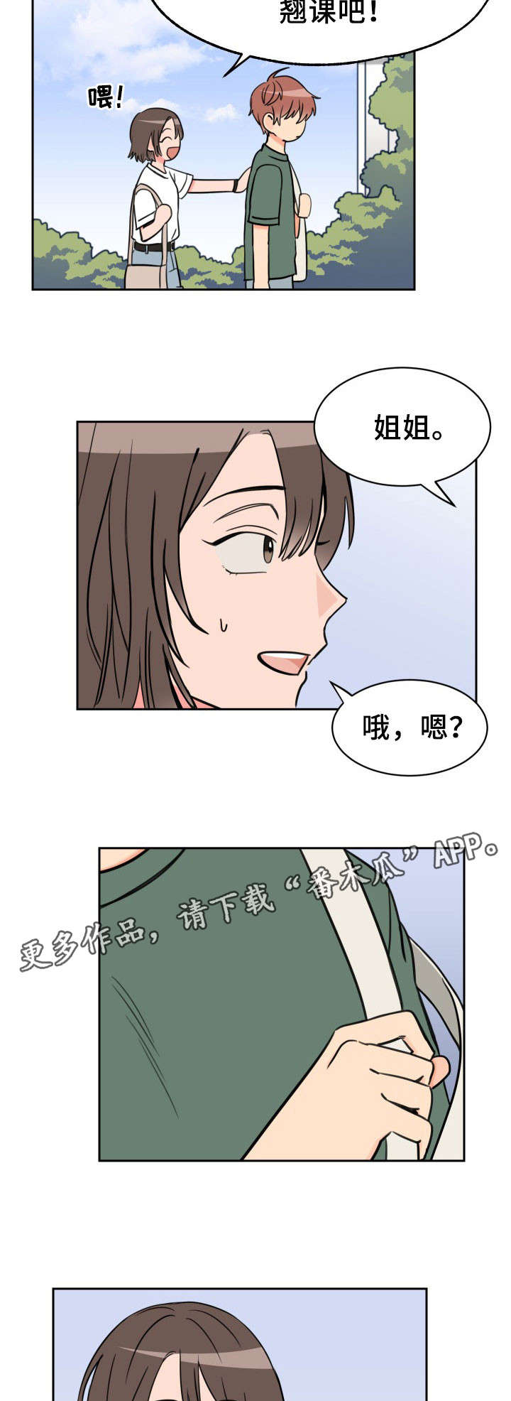 第42话4