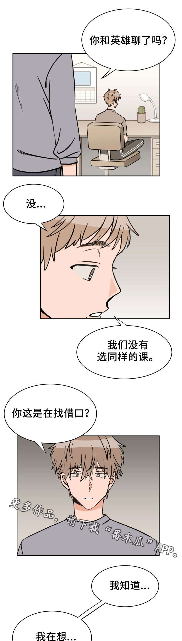 第42话8