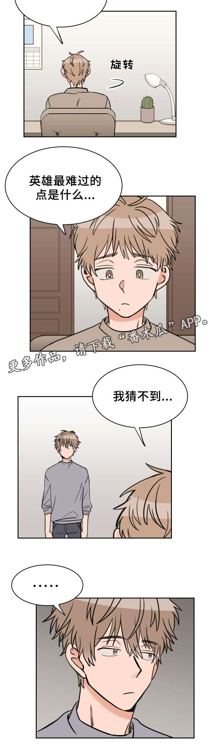 第42话9