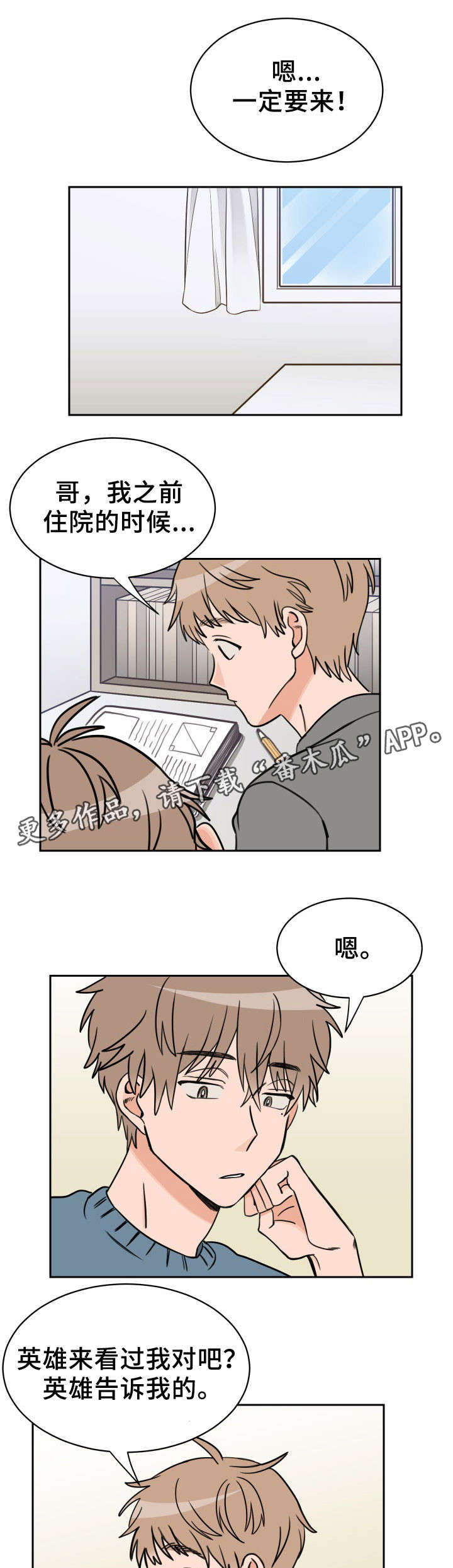 第41话4