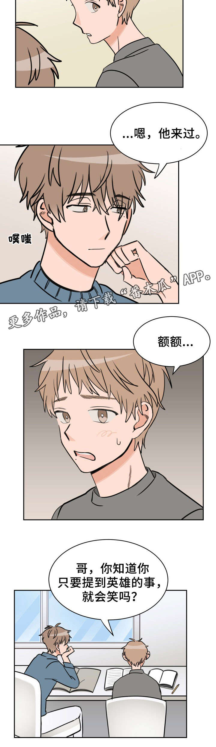 第41话5