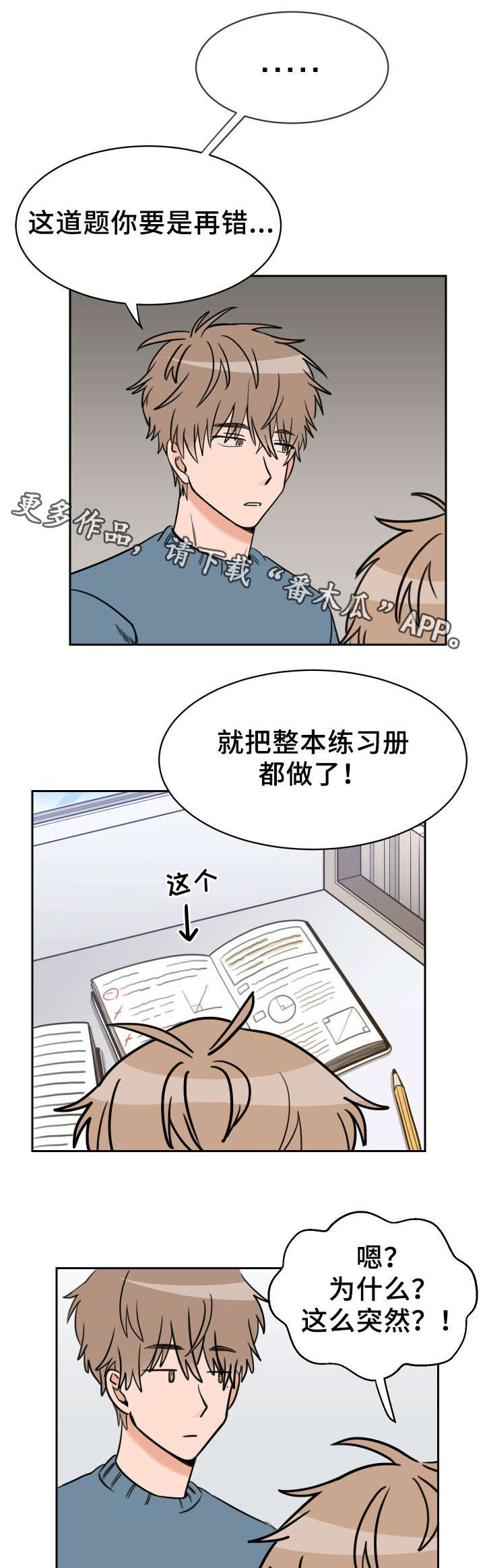 第41话6