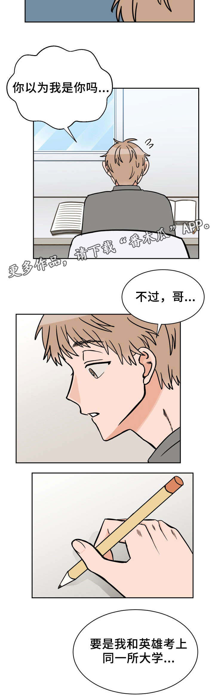 第41话7