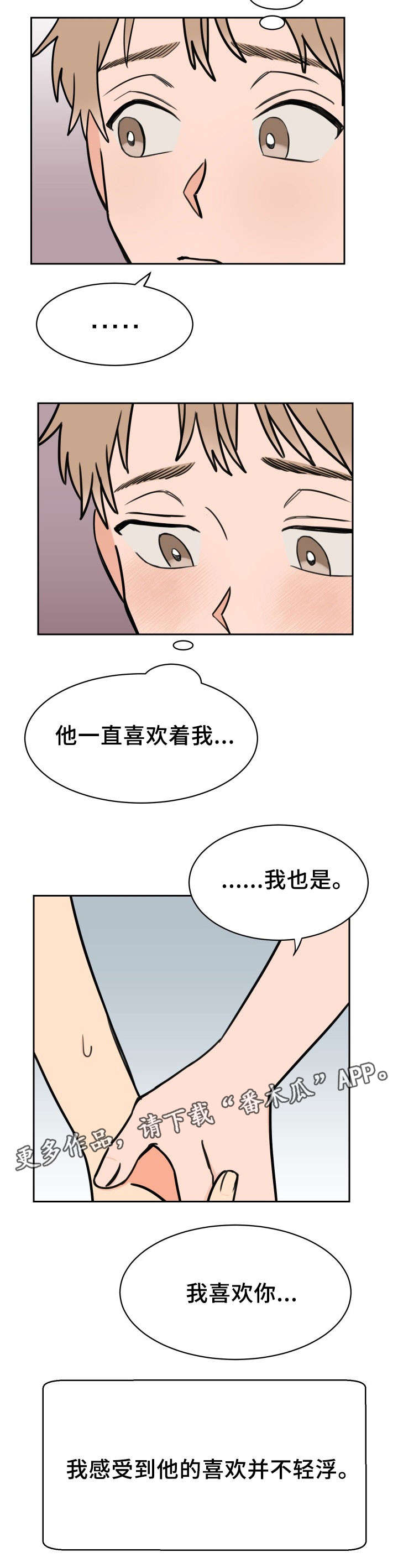 第41话9