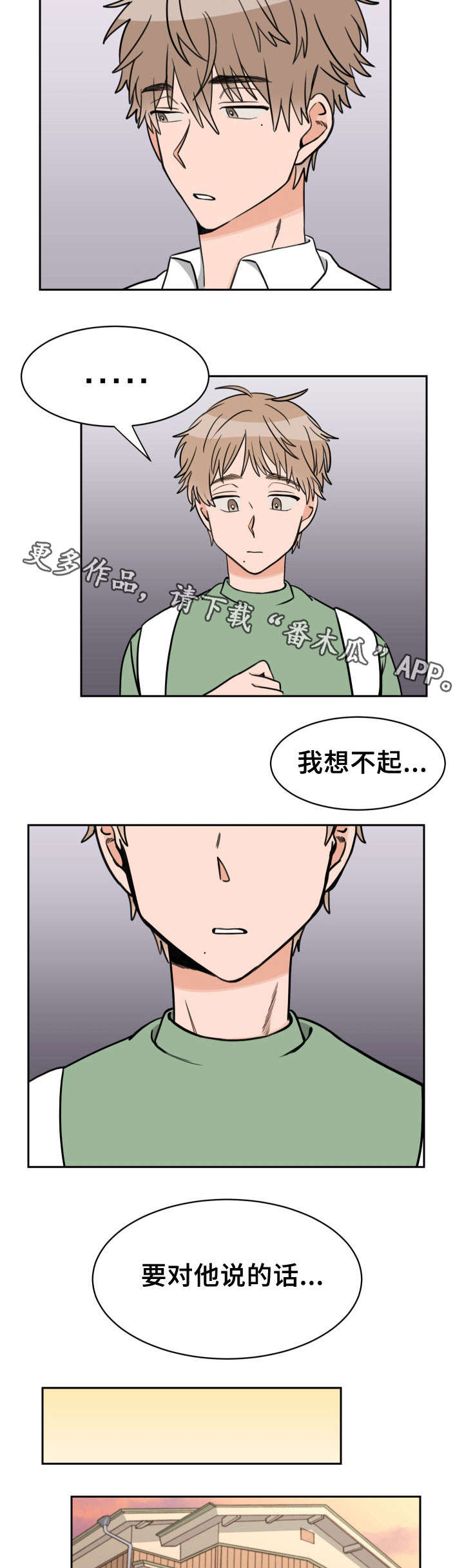 第40话4