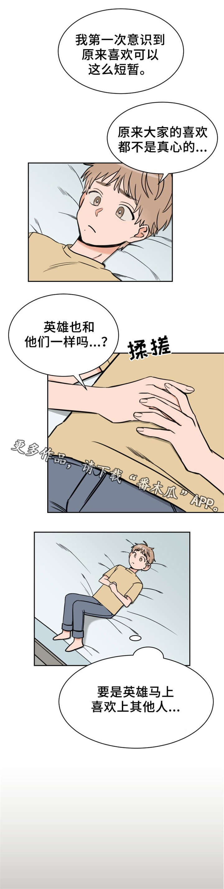第40话8