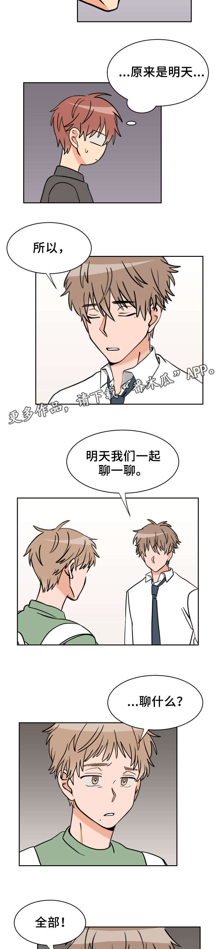 第39话3