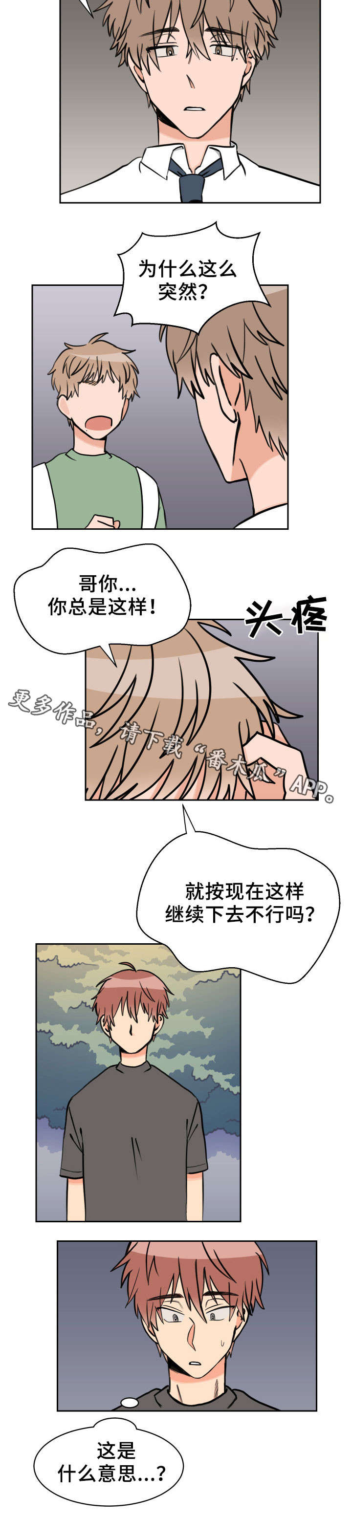 第39话4