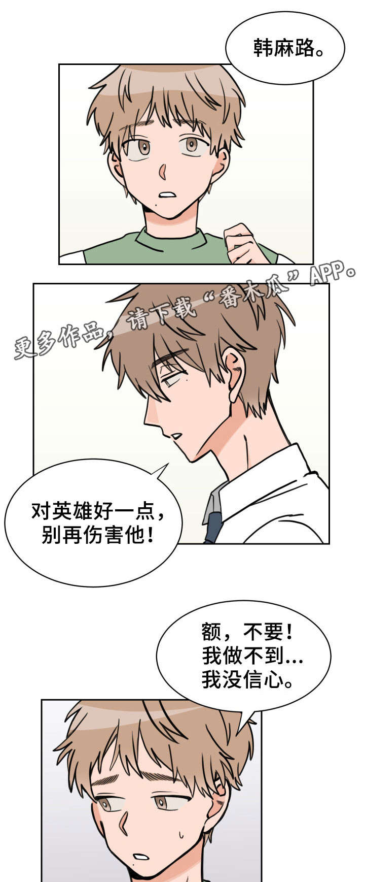 第39话5