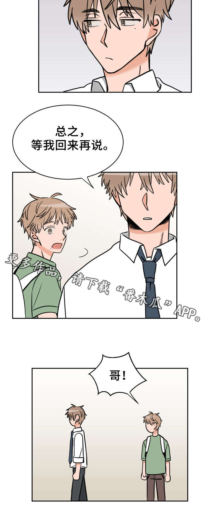 第39话7