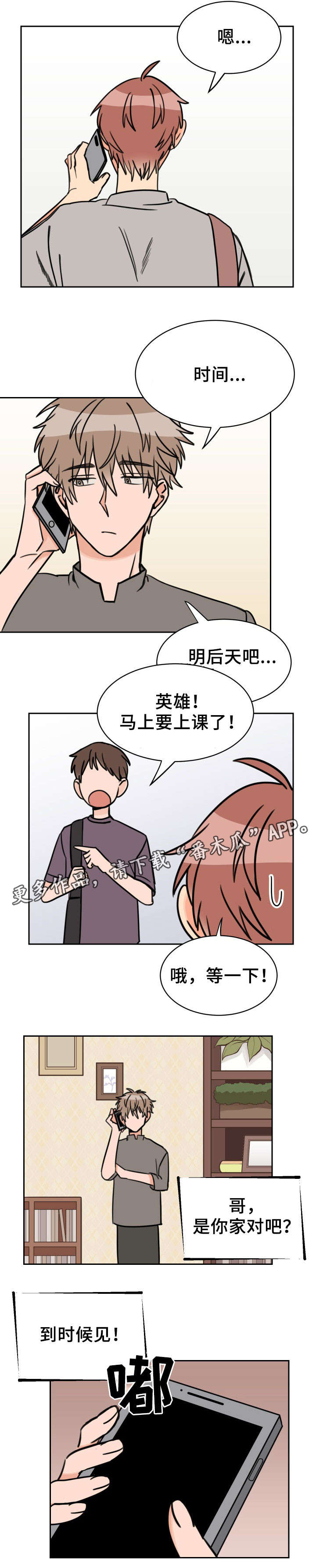 第38话3