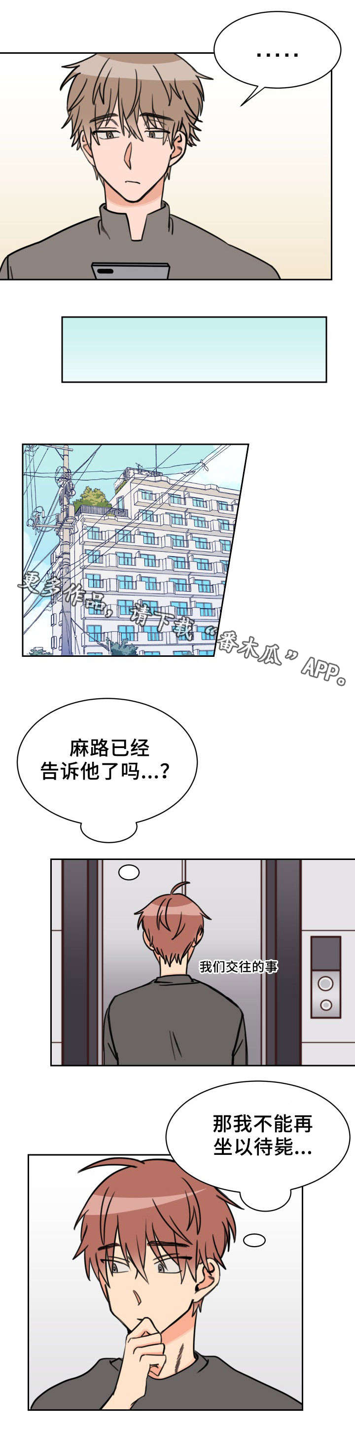 第38话4