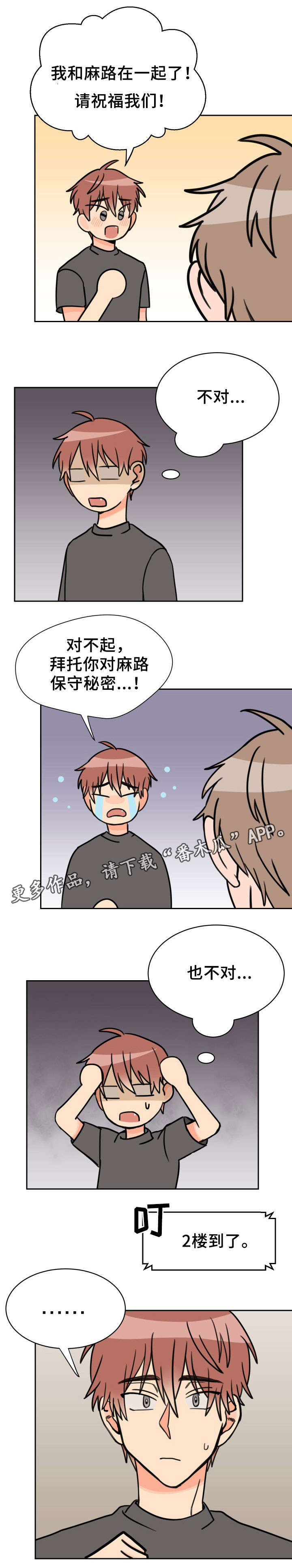 第38话5