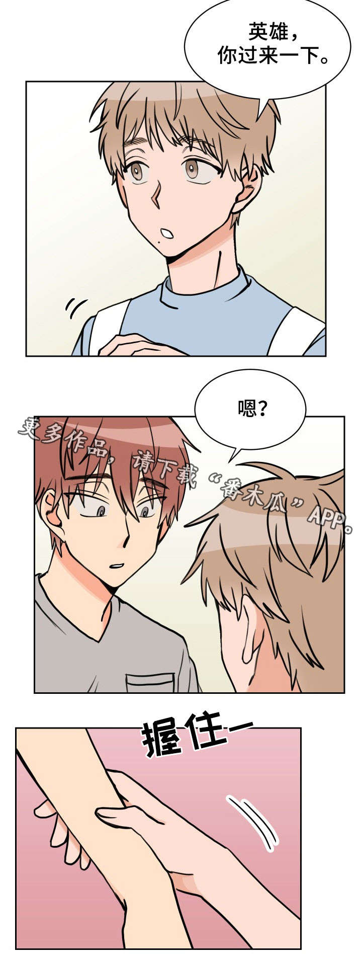第37话10