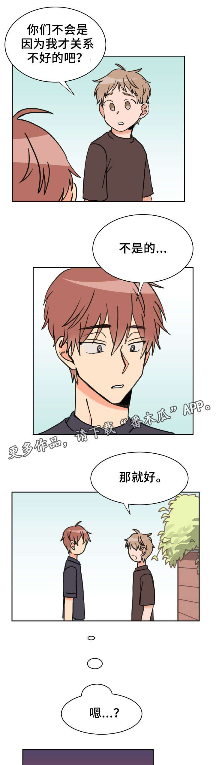 第37话2
