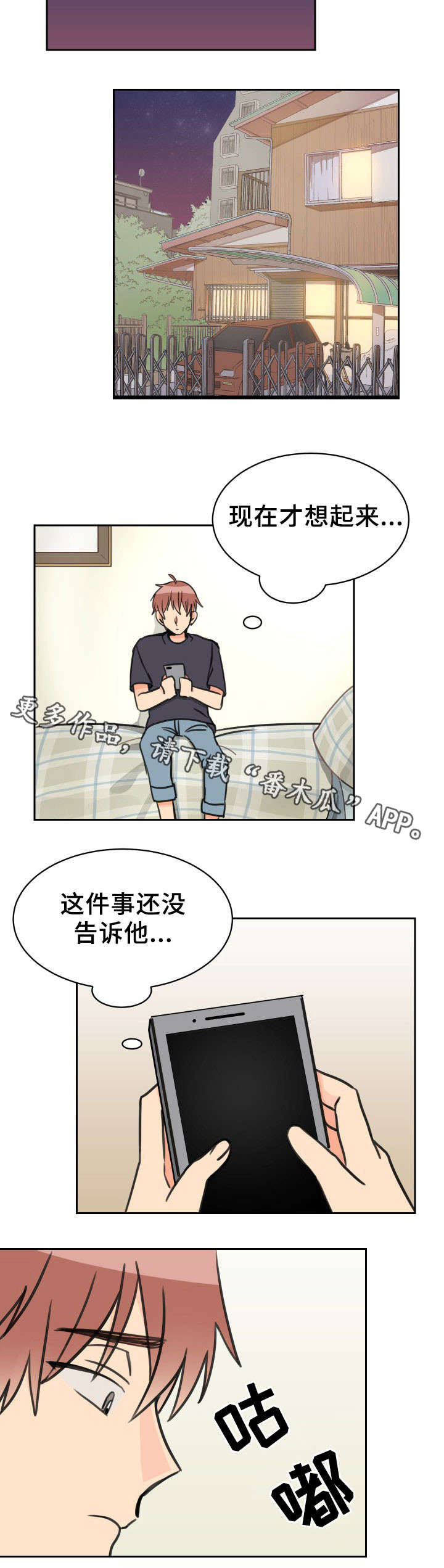 第37话3