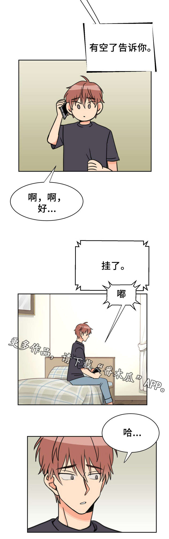 第37话5