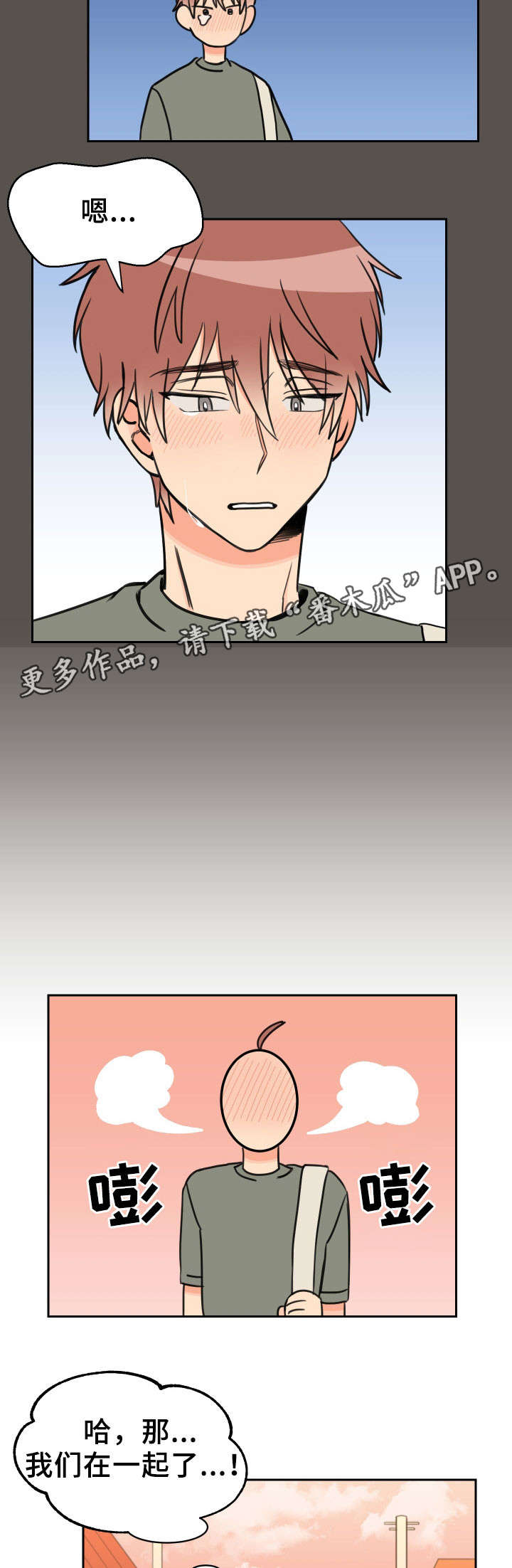 第36话4