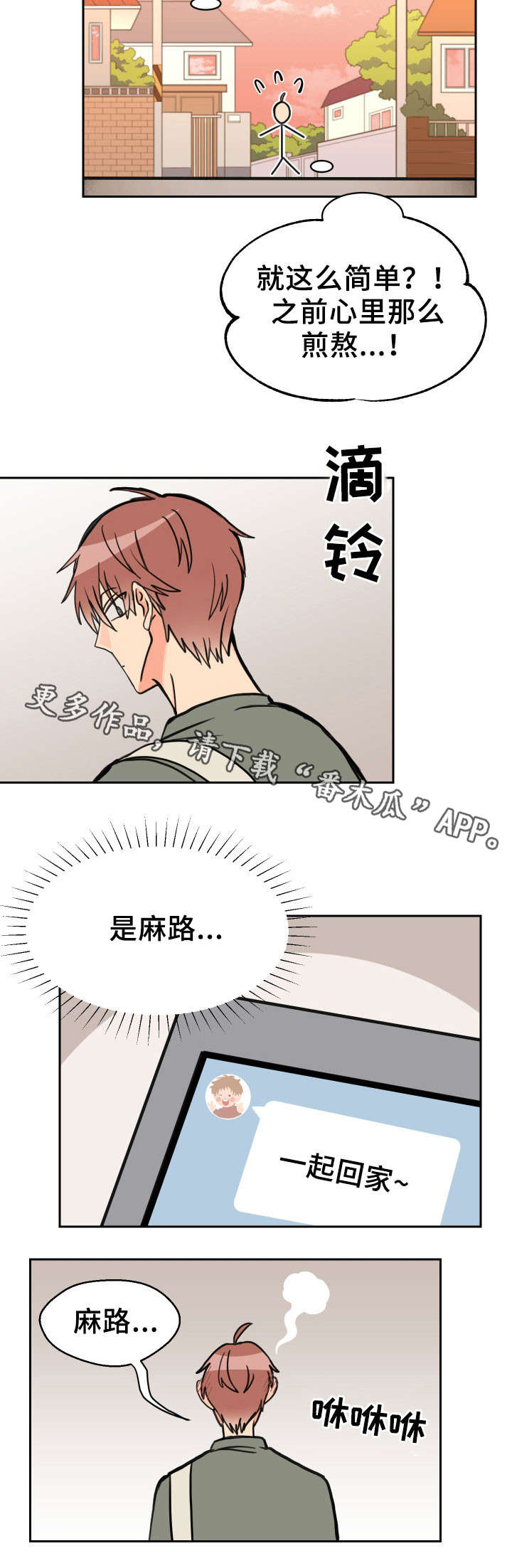 第36话5