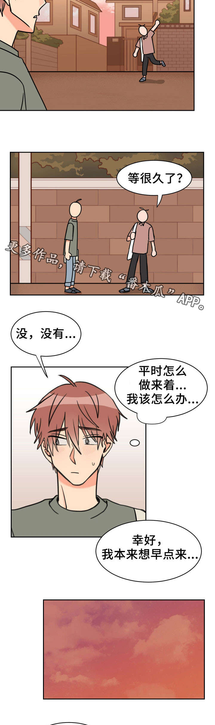 第36话7