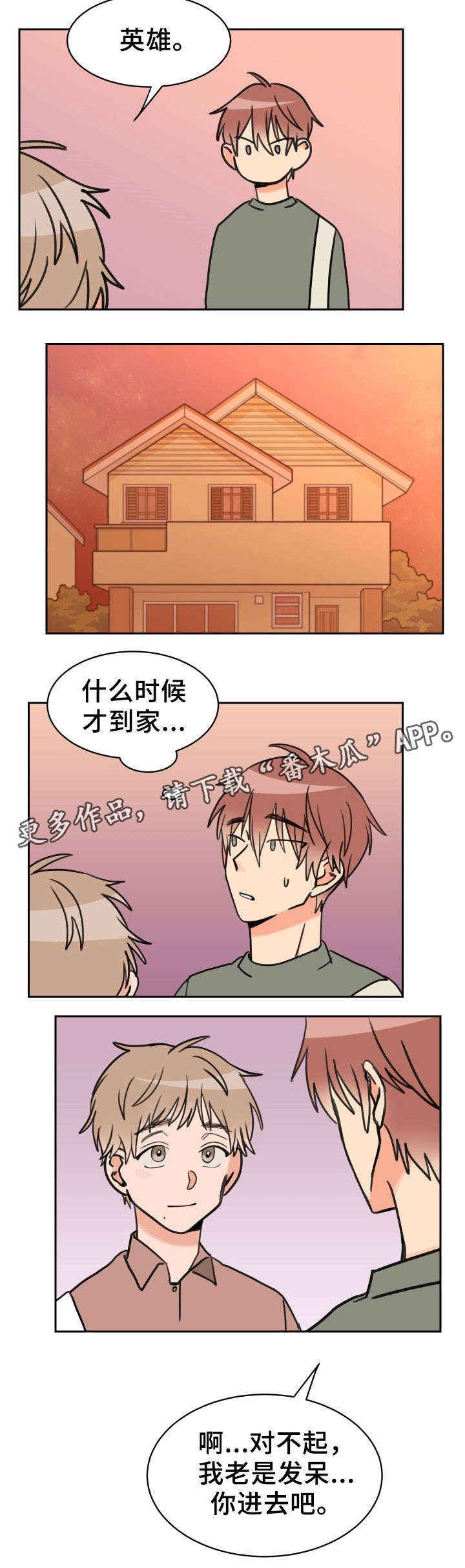 第36话8