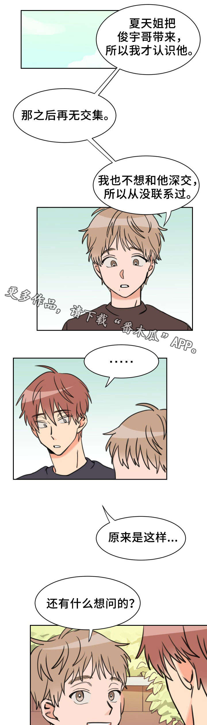 第35话3