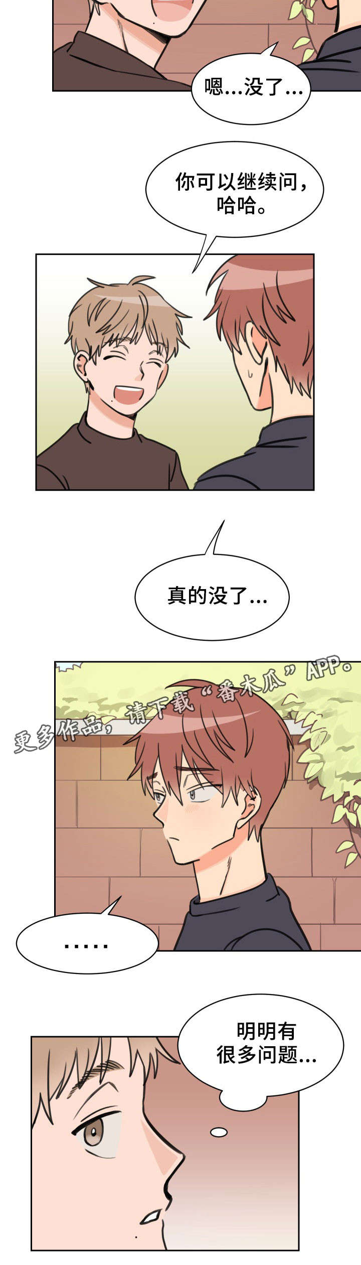 第35话4