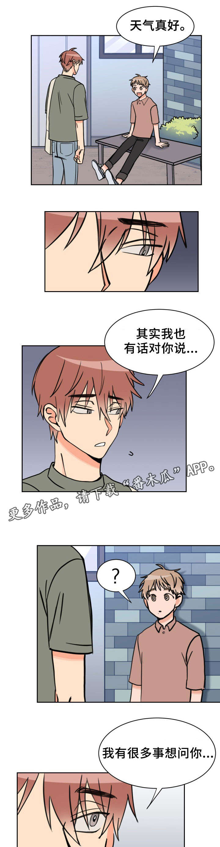 第34话2