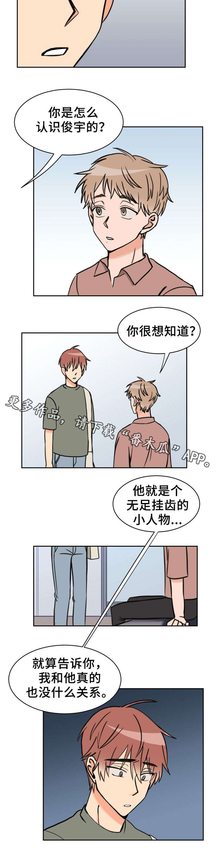 第34话3