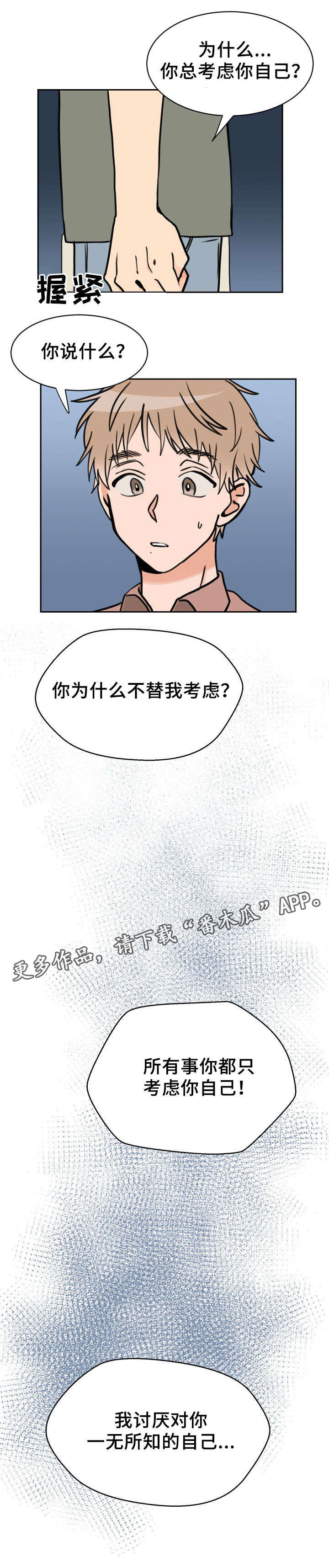 第34话4