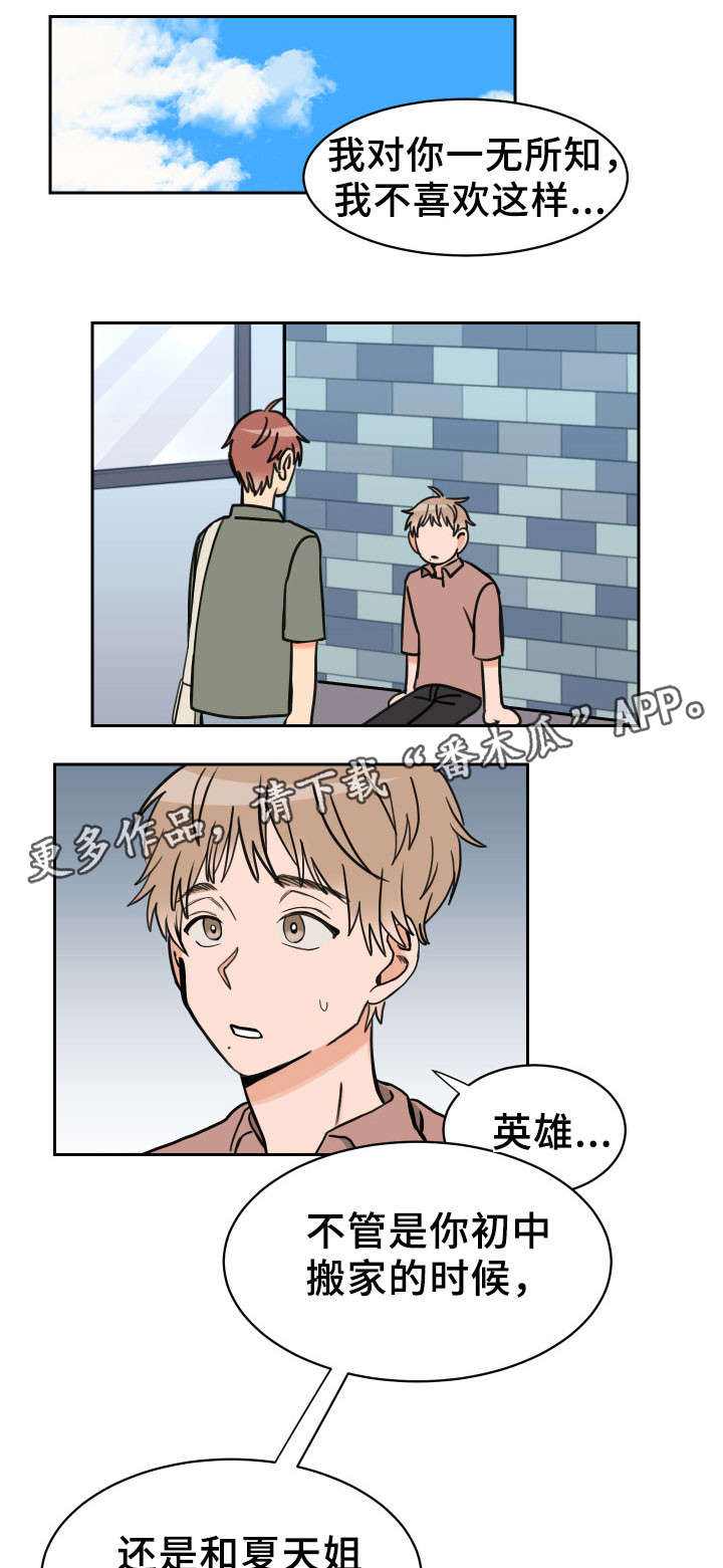 第34话5