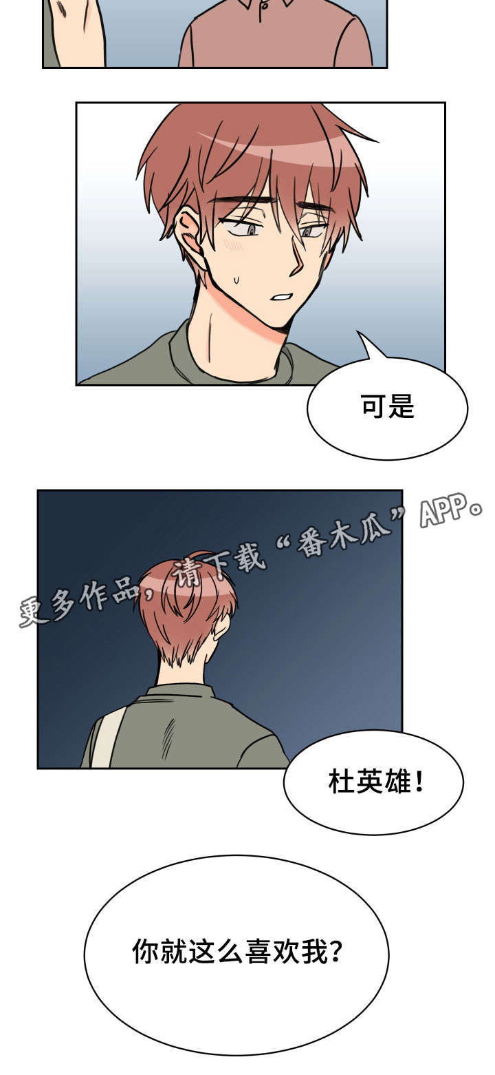 第34话7