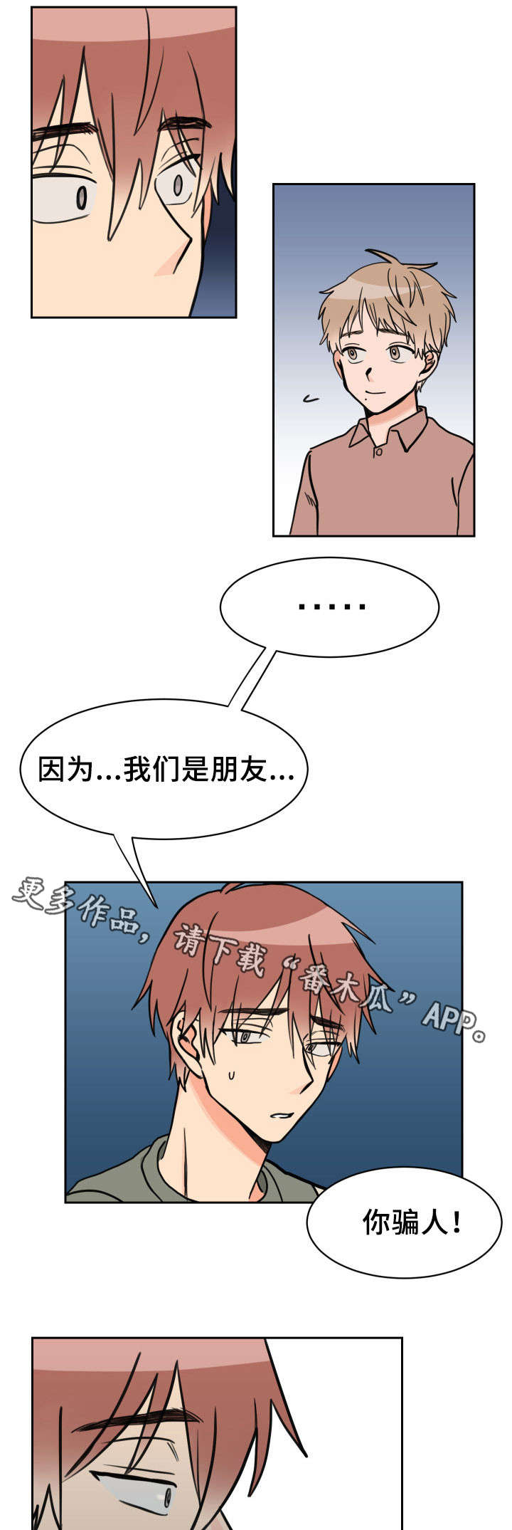 第34话8