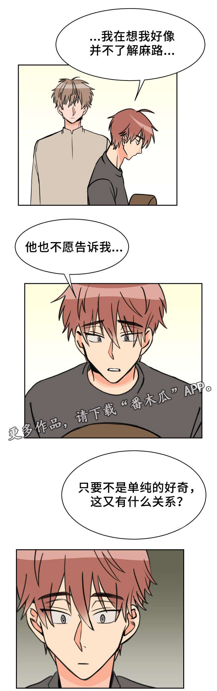 第33话2
