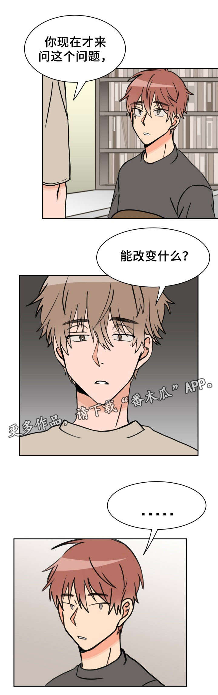 第33话3