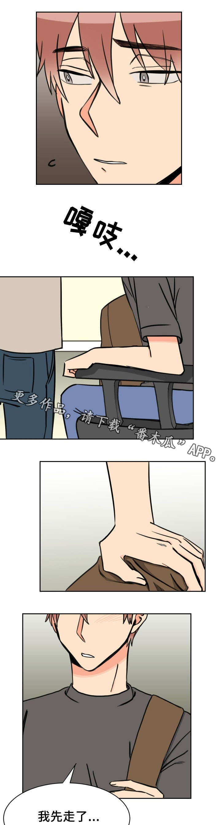 第33话4