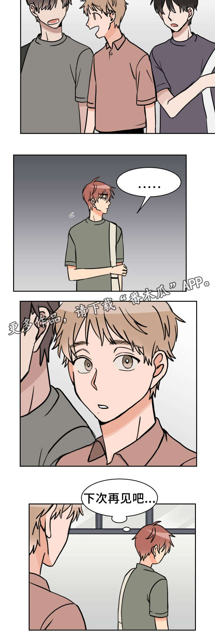 第33话7
