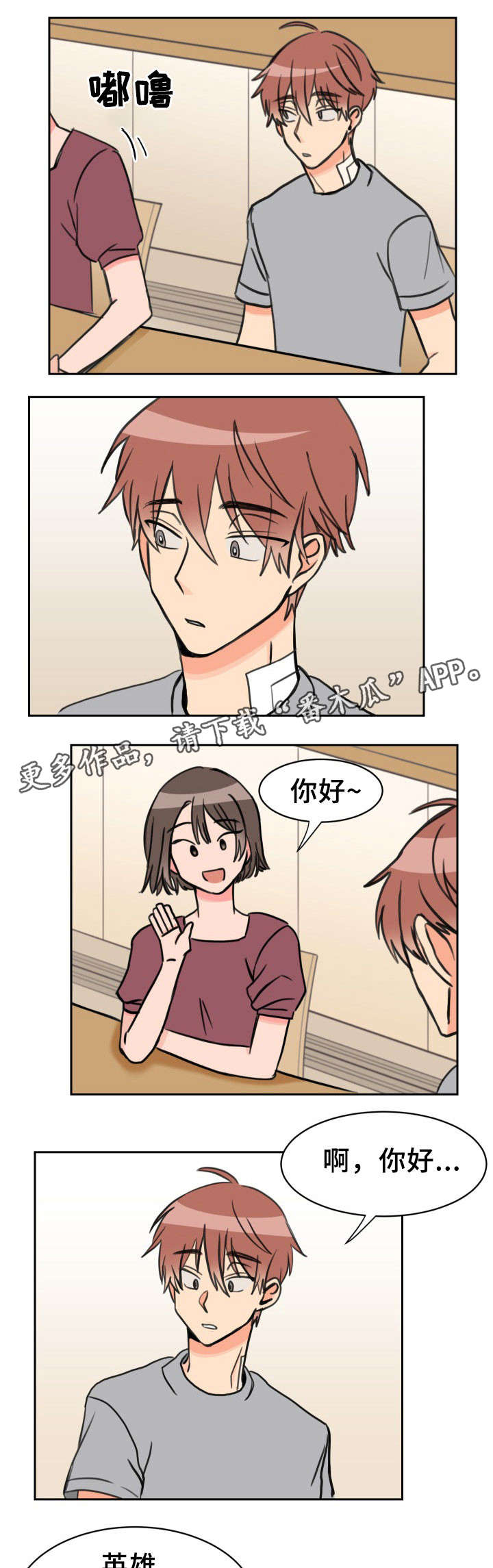 第32话2