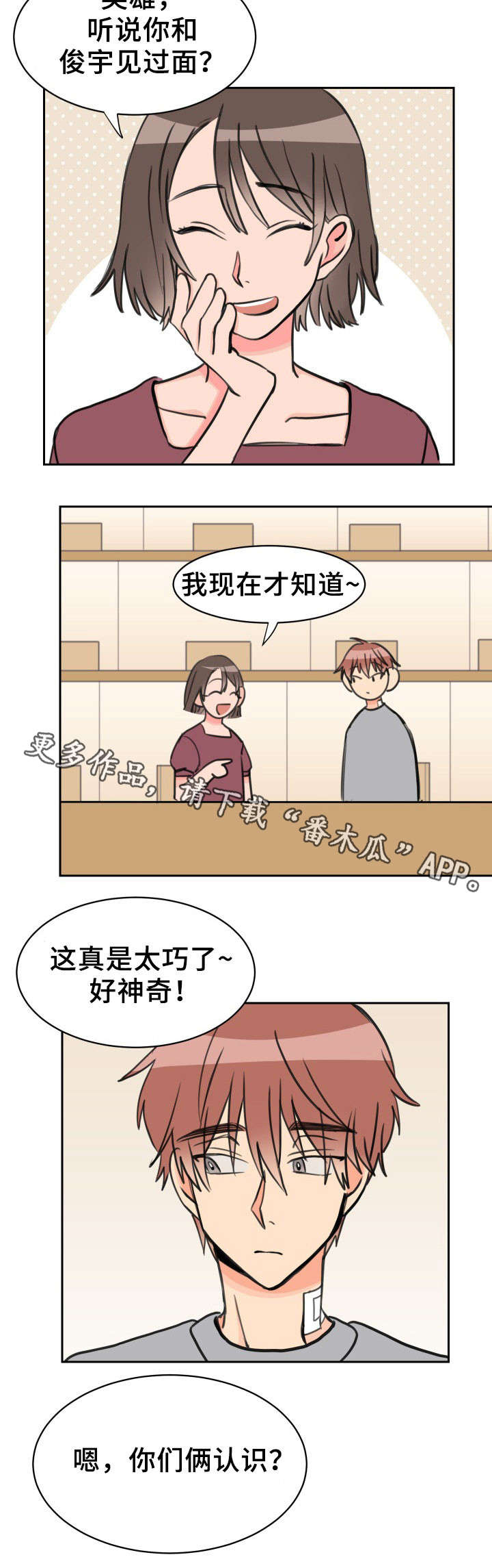 第32话3