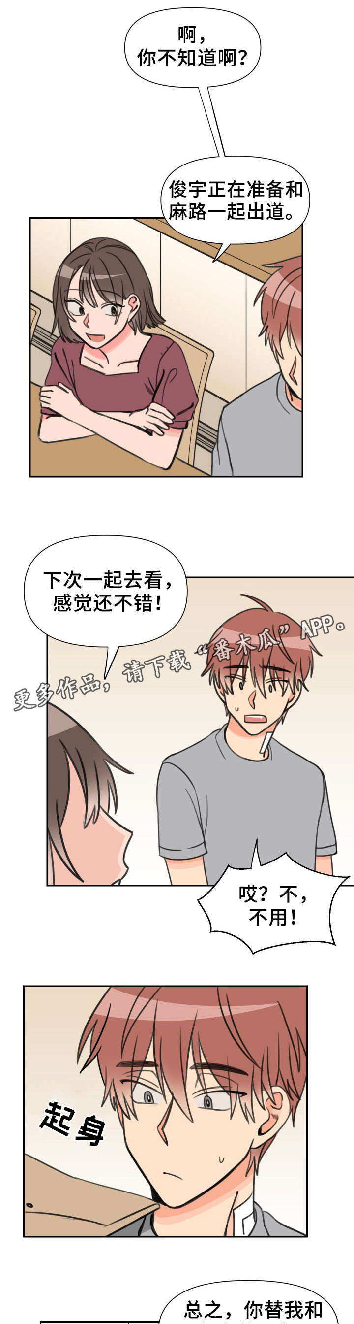 第32话4