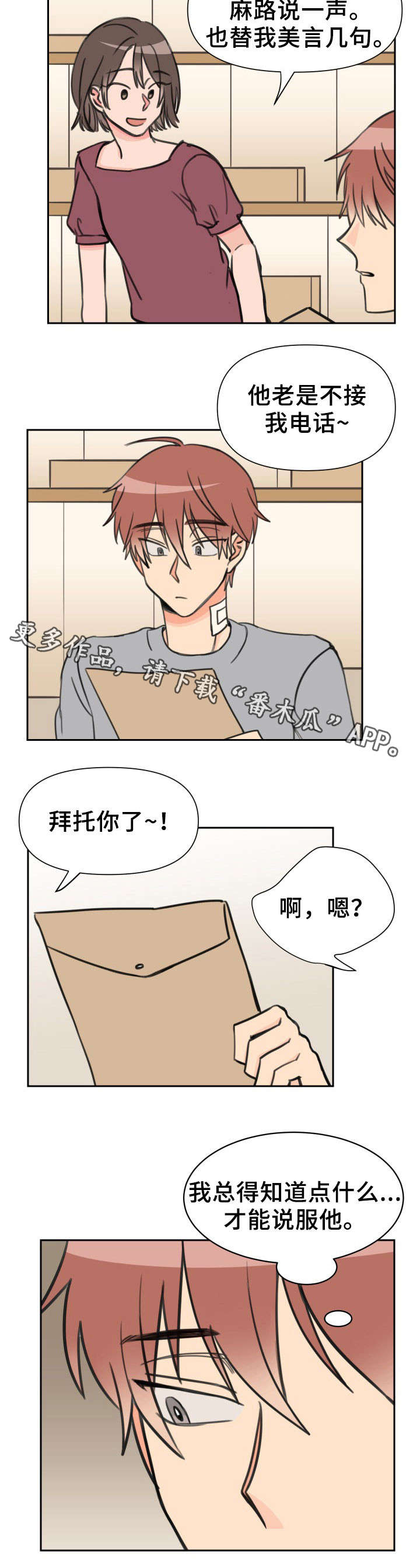 第32话5