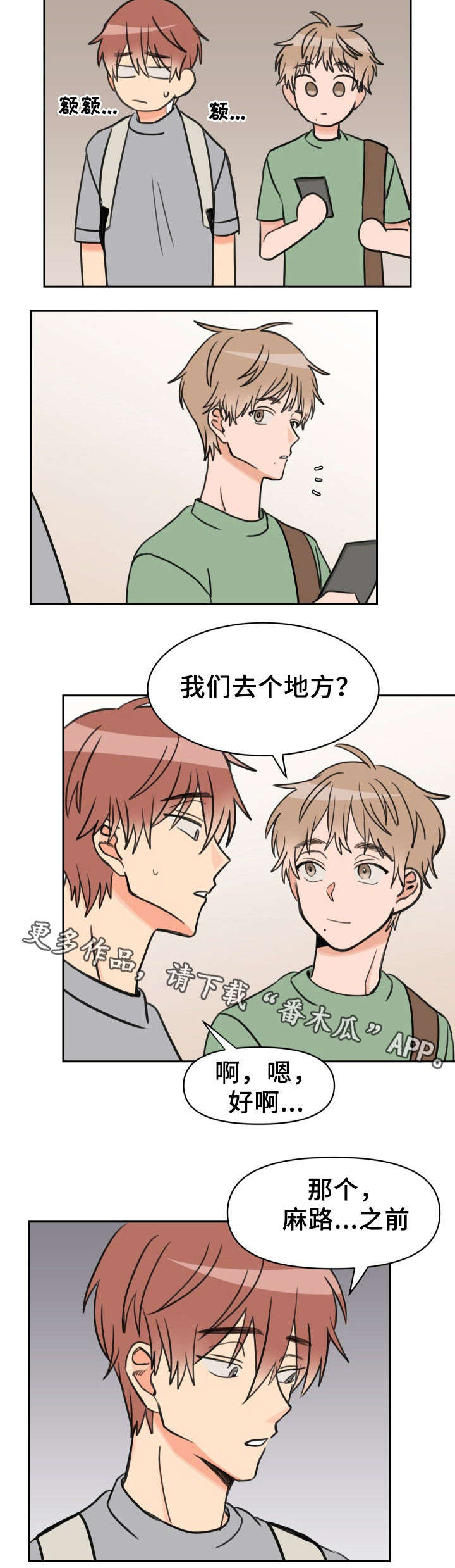 第32话7