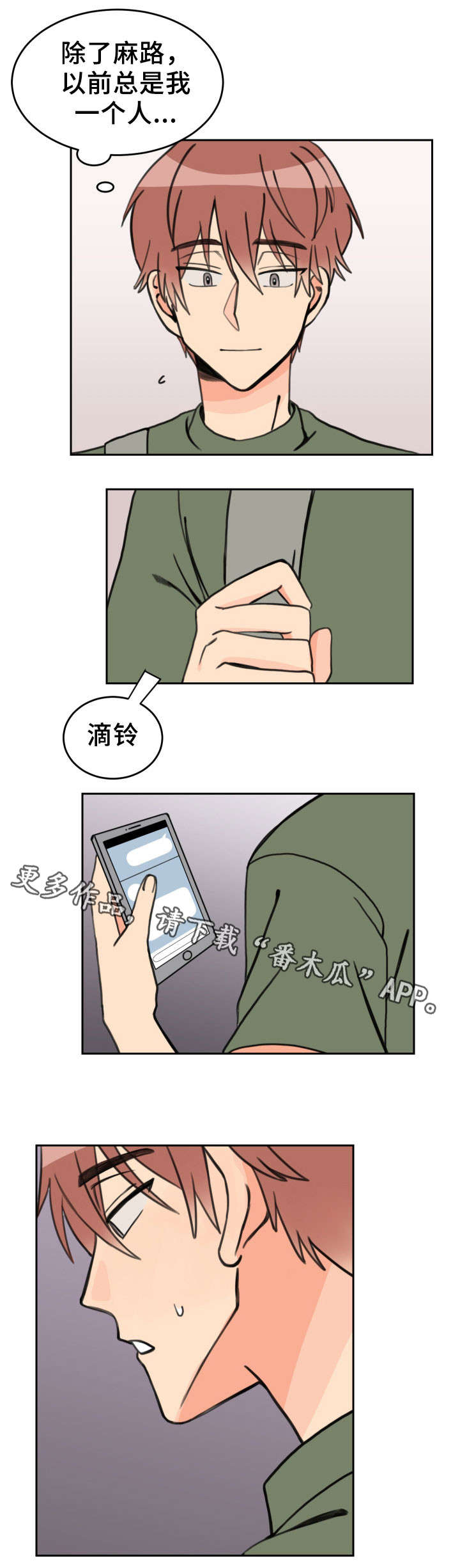 第31话3