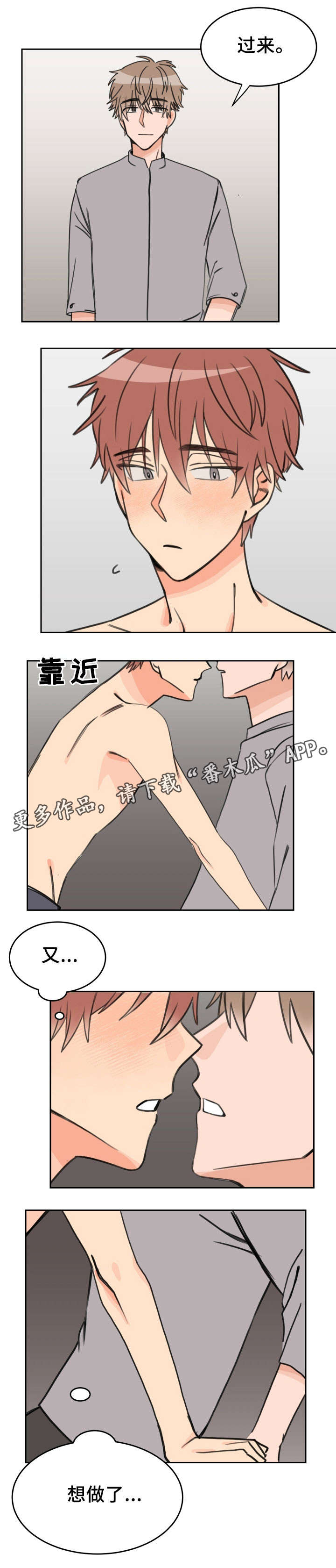 第31话7